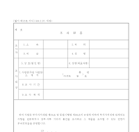 조사원증 조사원증